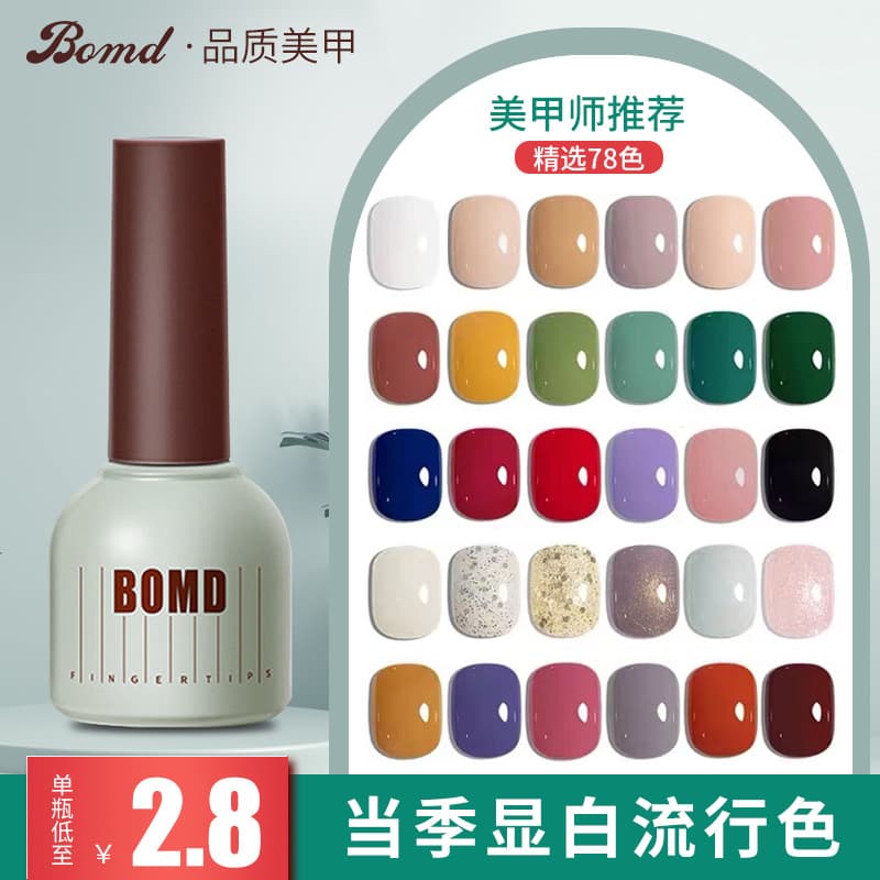 2025 New Kodan Barbie Long-Lasting Gel Nail Polish Set Factory Nail Gel Nail Salon Exclusive Wholesale