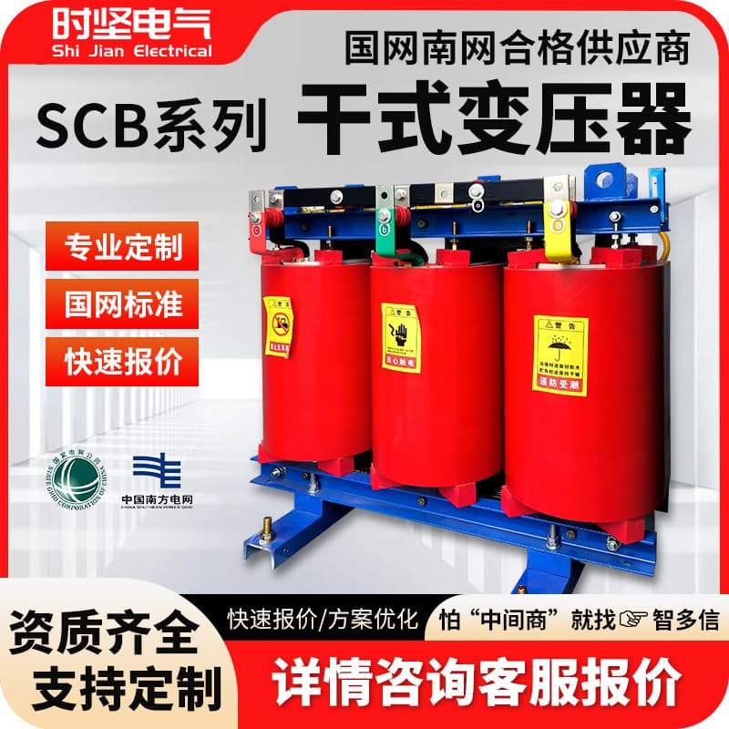 SCB10/11/13/14 Copper/Aluminum High-voltage Three-phase Dry-type Power Transformer 630/800/2000/3150kva