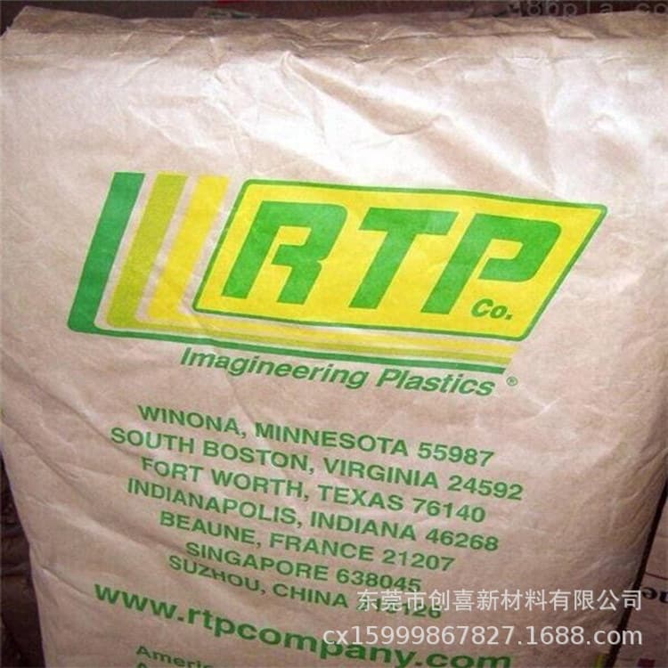 PTT American RTP Antep 4707, 4705, 4787, 4702, 4700 polytrimethylene terephthalate.