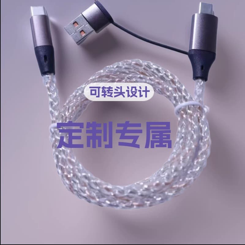 RGB customized USB to TypeC to TypeC luminous data cable one-to-three luminous streamer fast charging data cable