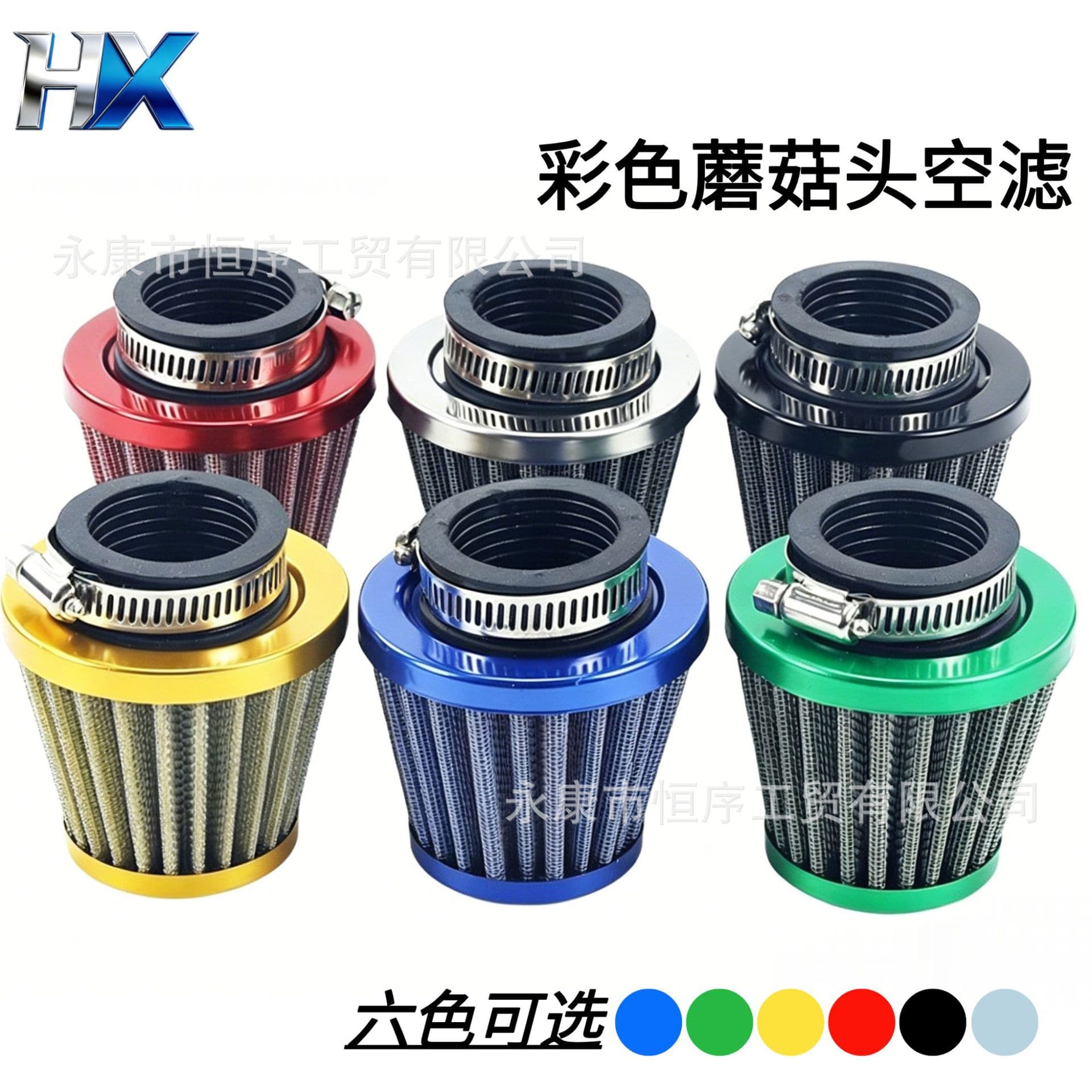 ATV Off-Road Motorcycle Mushroom Air Filter Element Universal High Flow Air Filter Scooter Air Filter