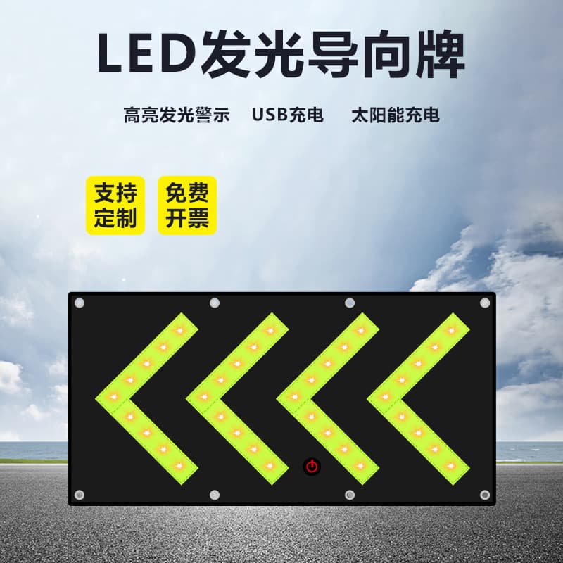 Factory Direct Supply High Brightness Flashing LED Warning Magnetic Guide Sign USB Charging Solar Charging