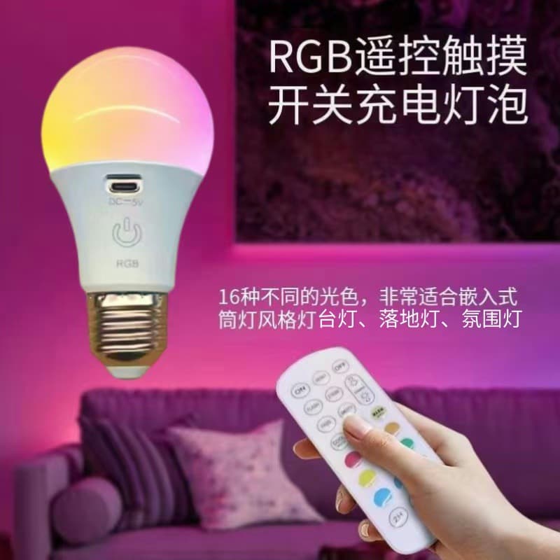 RGB Remote Control Touch Switch Rechargeable Light Bulb