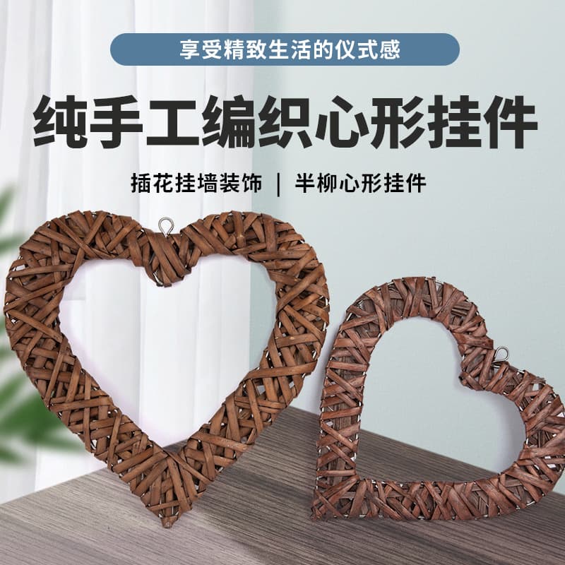 Willow Woven Heart-shaped Ornaments for Home and Hotel Christmas Decor, Direct from Manufacturer for Cross-border Garden Crafts