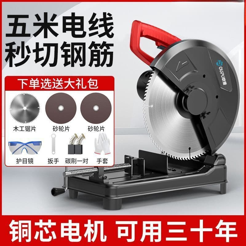 Two-Phase 220V High-Power Multifunctional Cutter for Steel and Wood, Industrial Grade Material Machine