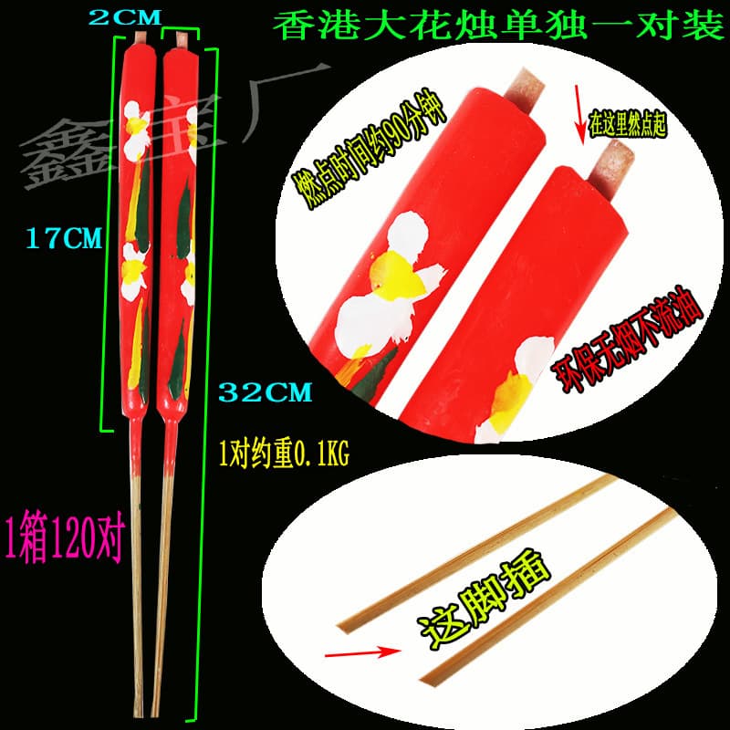 Hong Kong large candles, individually packaged in pairs, red bamboo stick candles, for Qingming, Double Ninth Festival, and the first and fifteenth days of the lunar calendar.