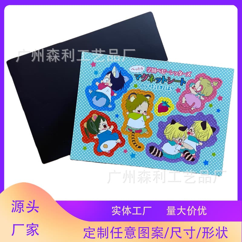 Custom Magnetic Puzzle Fridge Magnet Puzzle Magnetic Tangram Magnetic Sticker Soft Magnetic Puzzle Custom