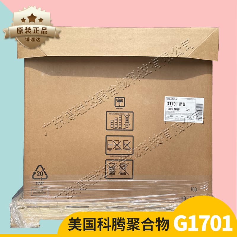 US Kraton 1701 Thickener Oil Phase Thickener G1701 Cosmetic Grade Kraton Polymer G1701