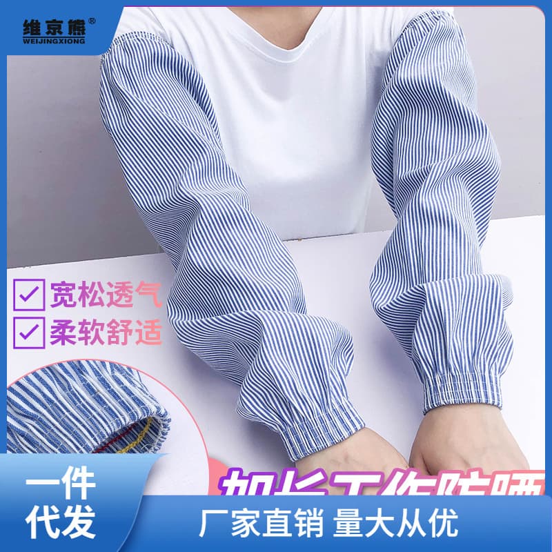 Summer sun protection sleeves men and women extended length cycling pure cotton sleeve covers oil stain resistant labor protection outdoor work hand