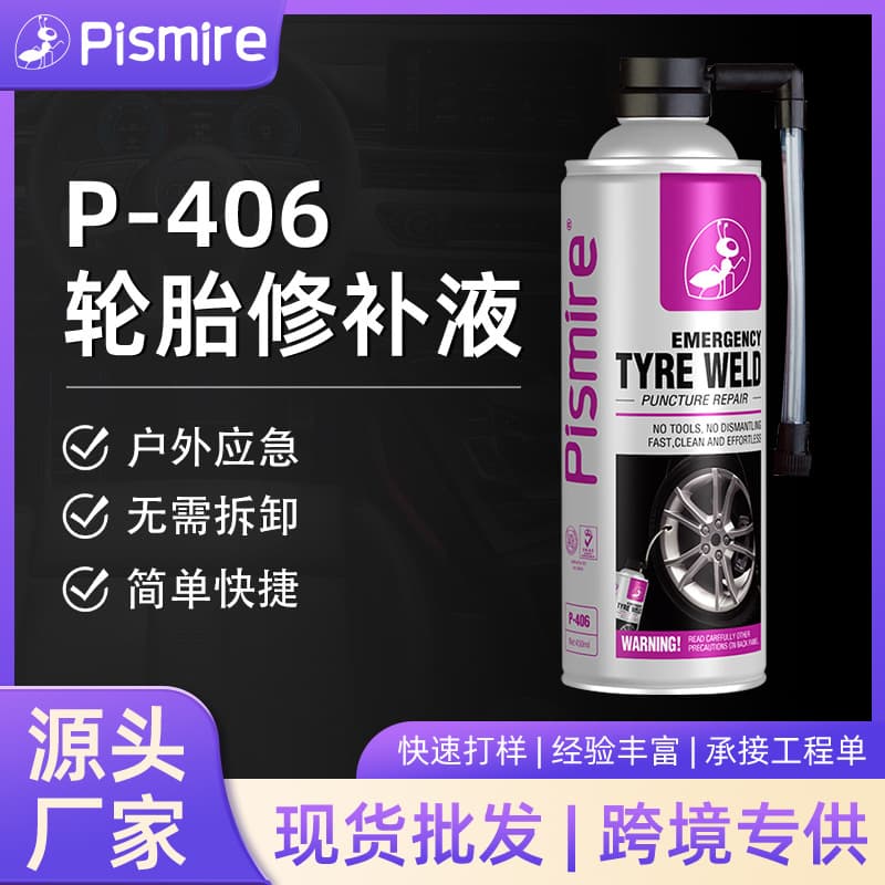 Car Tire Automatic Inflator and Sealant for Motorcycles and Electric Vehicles, Emergency Vacuum Tire Repair Tool, Factory Direct