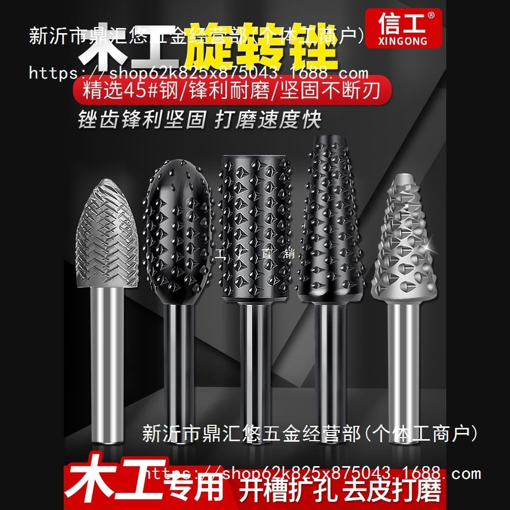 Woodworking Rotary File Grinding Drill Bit Wood Grooving Hardwood Carving Electric Alloy Grinding Head Wood Electric Drill