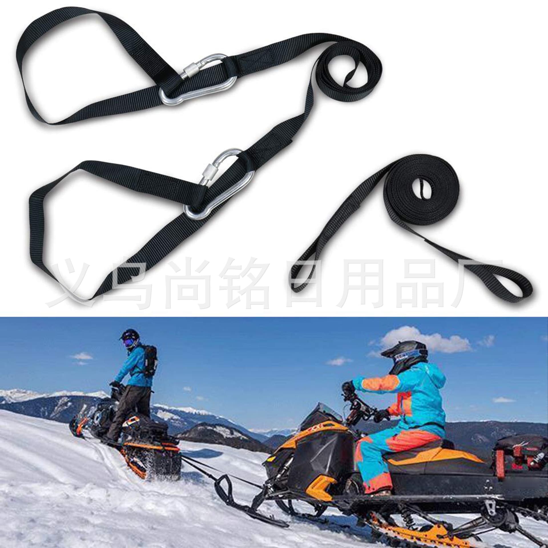 Snowmobile Tow Strap, Snow Vehicle Trailer Rope, Sled Tow Rope, Heavy Duty Reinforced Car Tow Strap