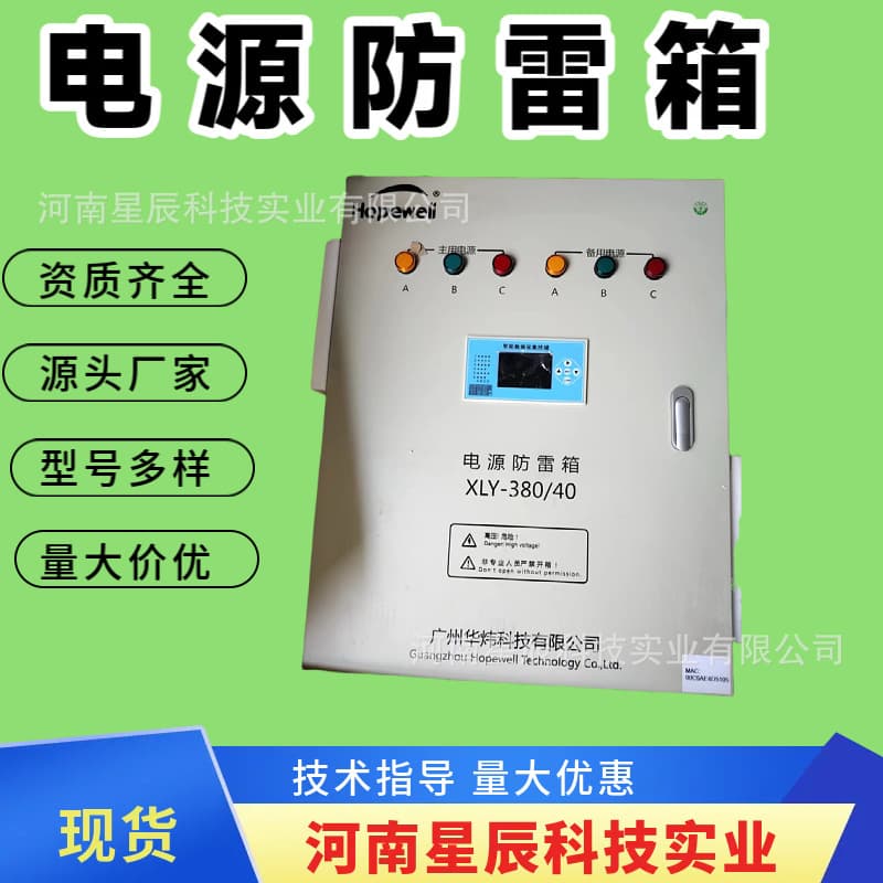 Huawei XLY-380/40 Railway Communication Dual-Power Supply Lightning Protection Box Parallel Single-Phase Railway Communication Equipment Power
