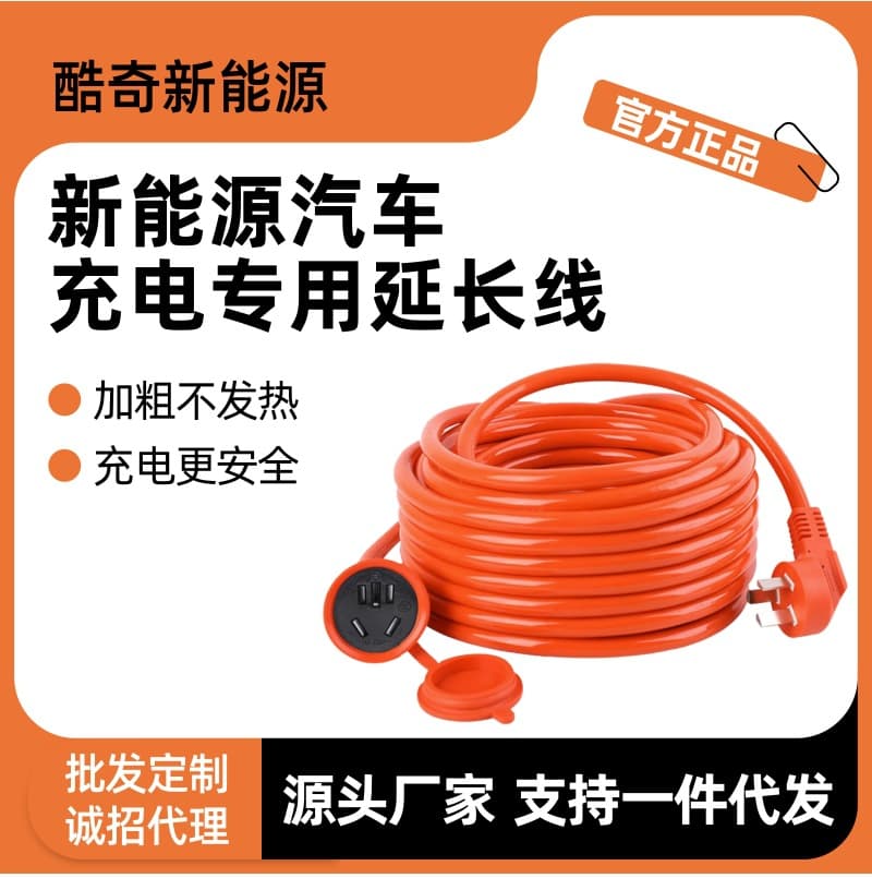 BYD Aion New Energy Electric Vehicle Charging Extension Cable Dedicated Charging Cable Car Charger Socket Connector Extension Cord