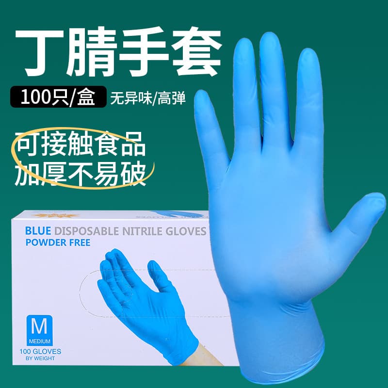Disposable Nitrile Gloves, High Elasticity Durable for Food Baking Household Cleaning Daily Protection Pure Nitrile Gloves