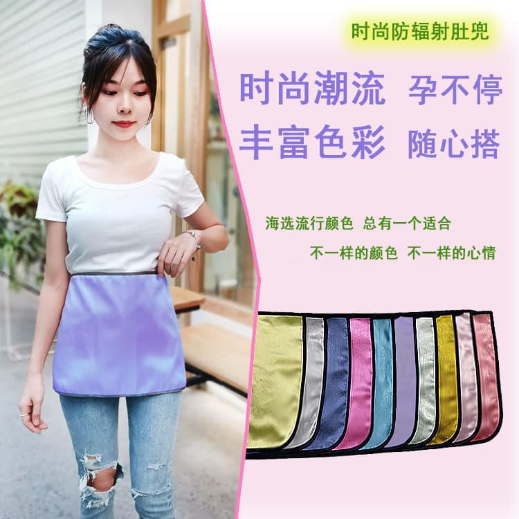 Pregnant Women Anti-Radiation Clothing for Office Use, Invisible Inner Wear Belly Cover for Fetal Protection, Four-Season Shielding Against Computer Radiation Apron