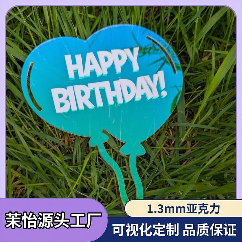Cross-border ins style rainbow balloon children's birthday cake decoration fantasy acrylic cake plug-in party supplies