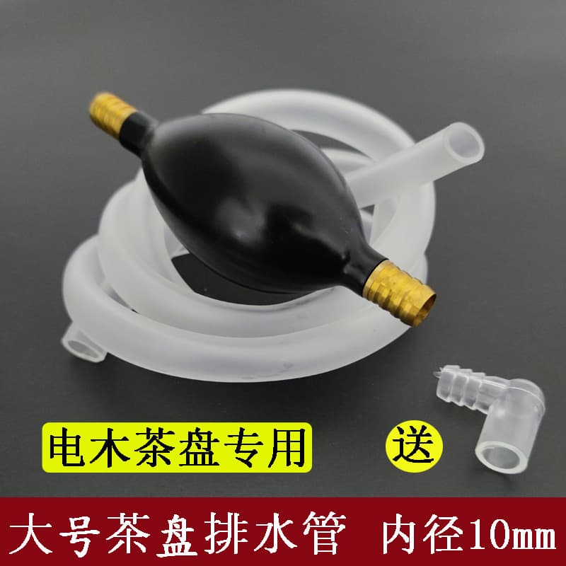 Large 10mm bakelite tea tray drain pipe with suction ball silicone drain hose tea table outlet hose tea set accessories