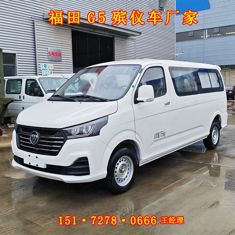 Futian G5 hearse body transfer vehicle manufacturer, gasoline hearse, funeral vehicle body transfer vehicle manufacturer.