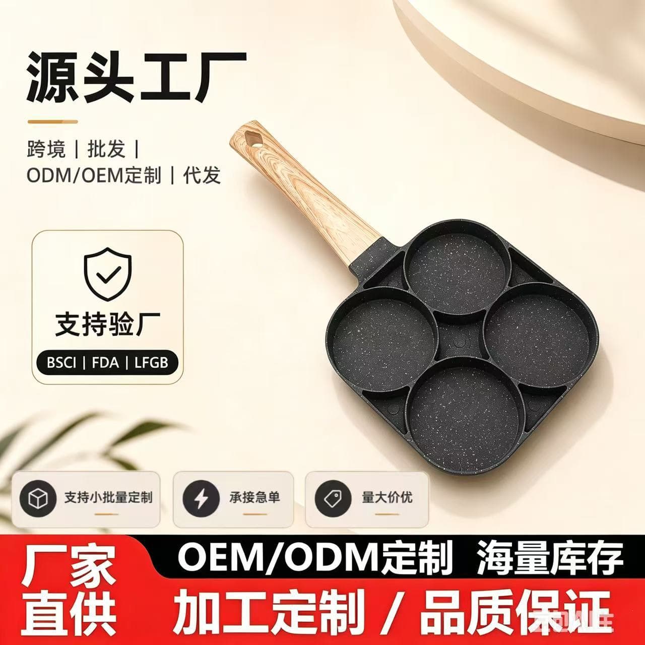 Creative household breakfast omelette machine omelette pan omelette mold four-hole waffle mold non-stick pancake pan non-stick pan