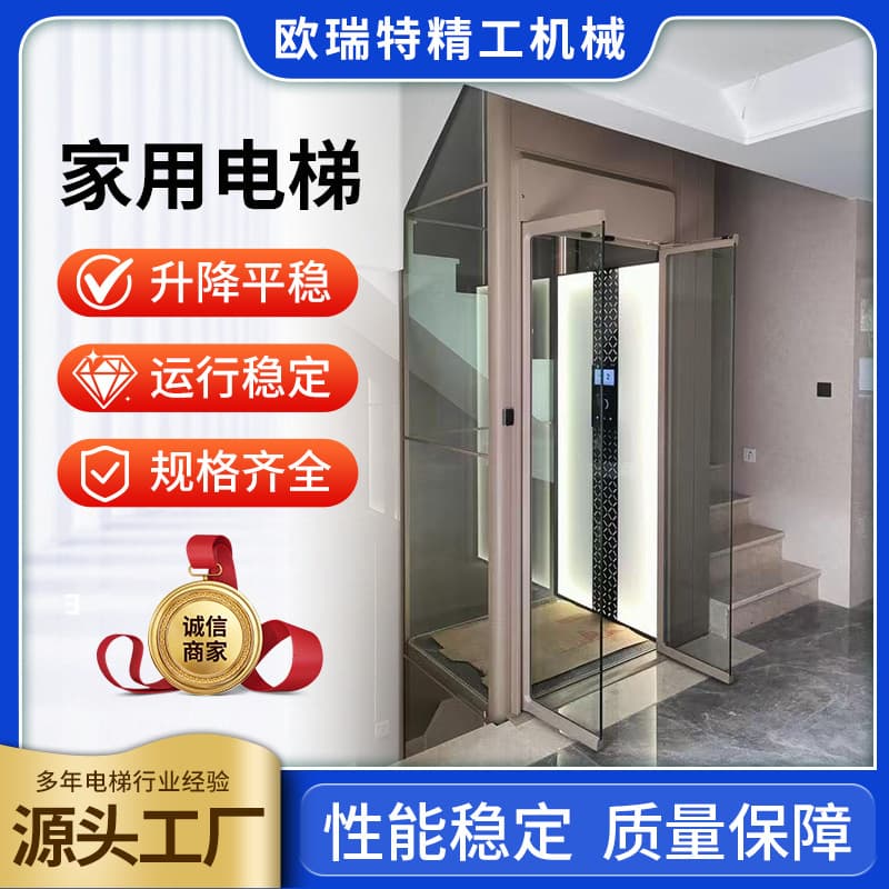 Manufacturer Custom Home Elevator Nationwide Agent Recruitment Villa Pitless Lift Platform Duplex Indoor Elevator