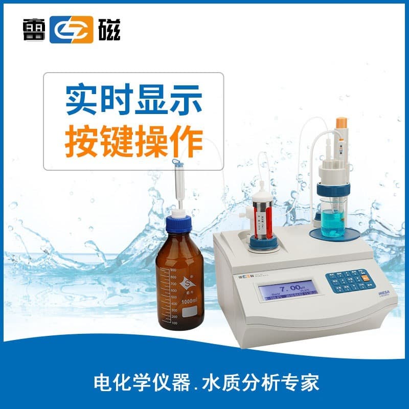 Shanghai ZDJ-3A Laboratory Automatic Potentiometric Titrator and Zhi Jian Main Diagram