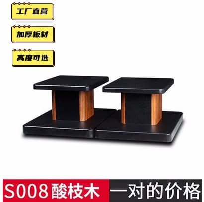 Speaker Stand Floor-Standing Shelf Home Solid Wood Surround Sound Stand Desktop Bookshelf Speaker Bracket Base Tray