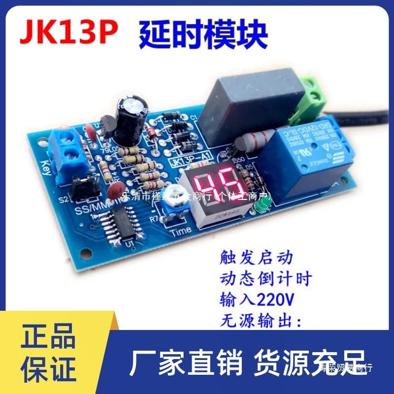 Relay Module 220V Passive Output Digital Tube Display Trigger Timing Jk13P Industrial Control Board