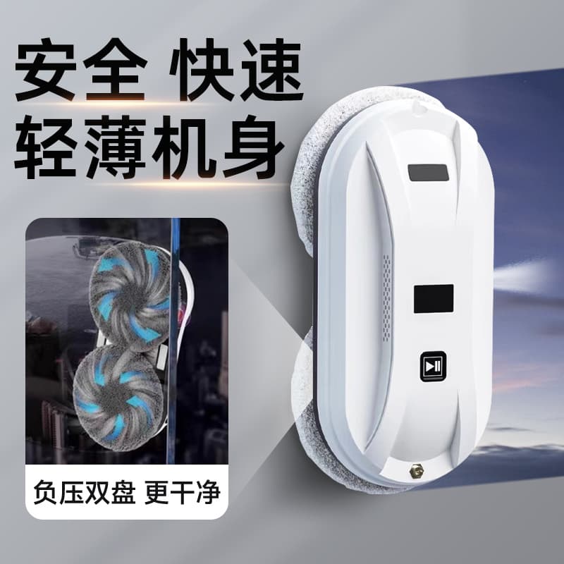 Japanese Window Cleaning Robot, Automatic Household Glass Cleaner, Smart Electric High-Rise Spray Window Washer