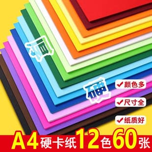 Colored Cardstock A4 Handmade Thick 200g 12 Colors Cardstock Kindergarten Children Greeting Card Album DIY Cover Paper