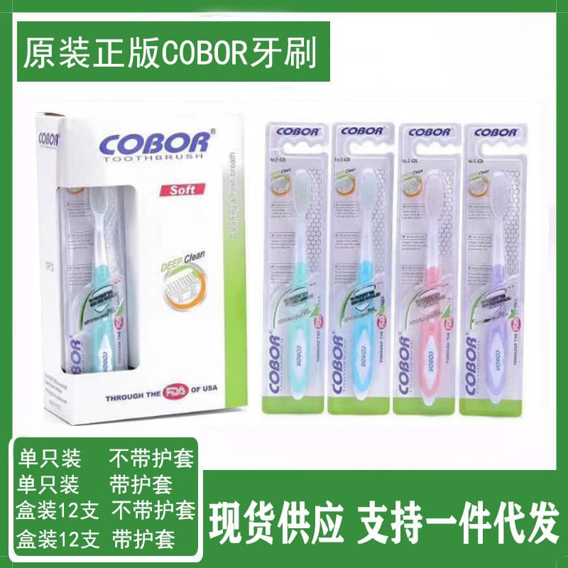 COBOR Ultra-Soft Bristle Toothbrush for Adults, Gum Care, 12-Pack Family Travel Set