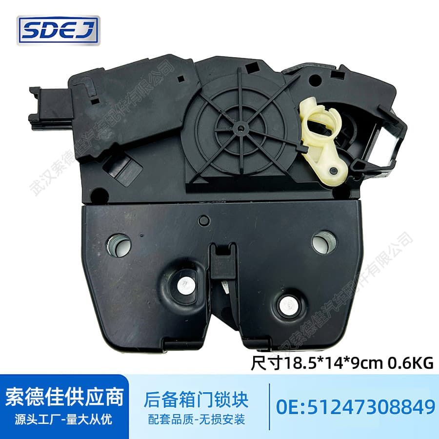 Suitable for BMW BMWX5 E70 trunk lock block 51247308849 electric tailgate lock suitcase lock tail box