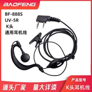 BAOFENG Walkie-Talkie Universal Headset Cable, Thick Nylon Braided Wire, In-Ear Durable Earphone