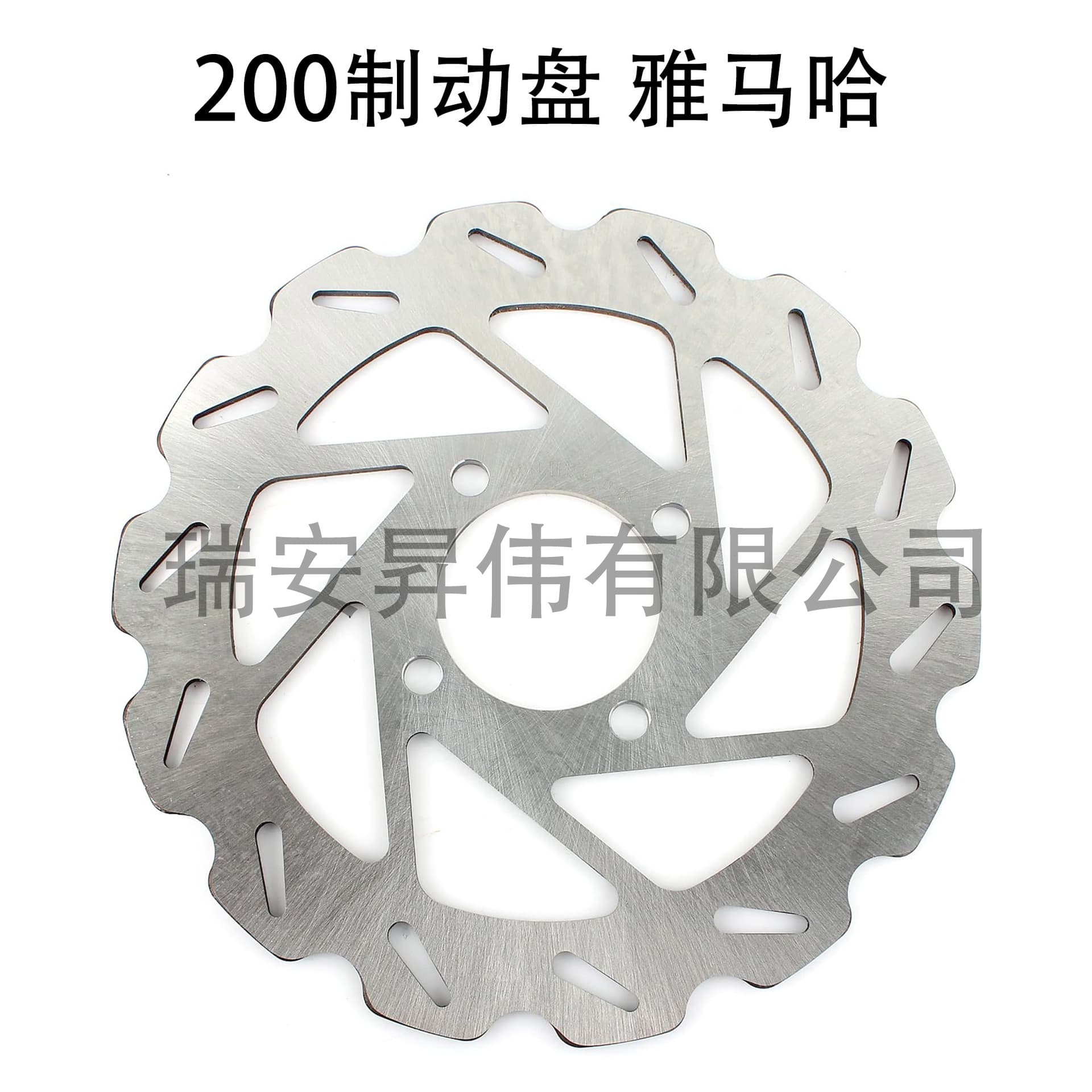 200mm motorcycle brake discs suitable for Yamaha Raptor OE4D3-2582W-00-00