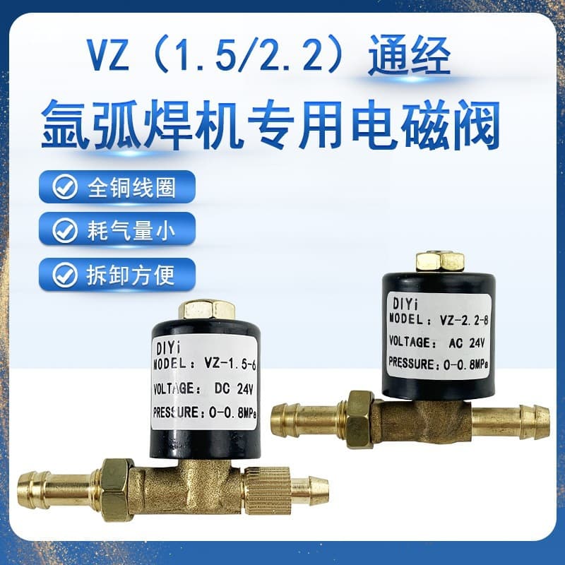 Argon Arc Welder Outlet Solenoid Valve 24V Plasma Welder 160 Start Valve Air Pump Gas Valve 220V