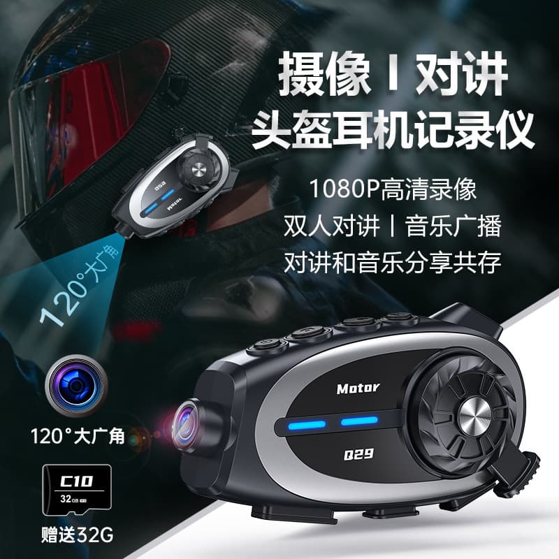 Q29 driving recorder helmet Bluetooth headset waterproof cross-brand intercom music sharing remix helmet headset