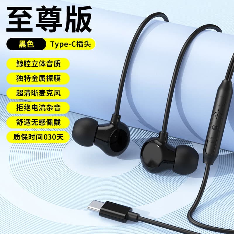 New Cross-Border Wired Earphones In-Ear Round Jack Type-C Digital Universal Sleep Comfort Noise-Canceling with Inline Remote