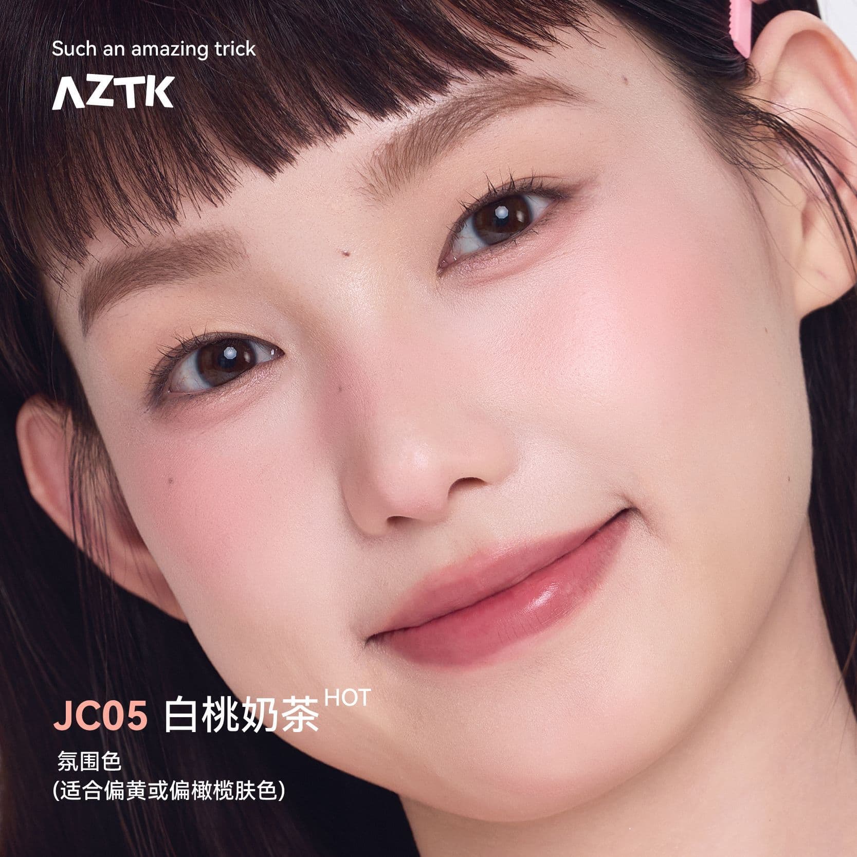 aztk Liquid Blush 05 Shade Frozen Color Liquid Water Glow Blush Low Saturation Cross-border