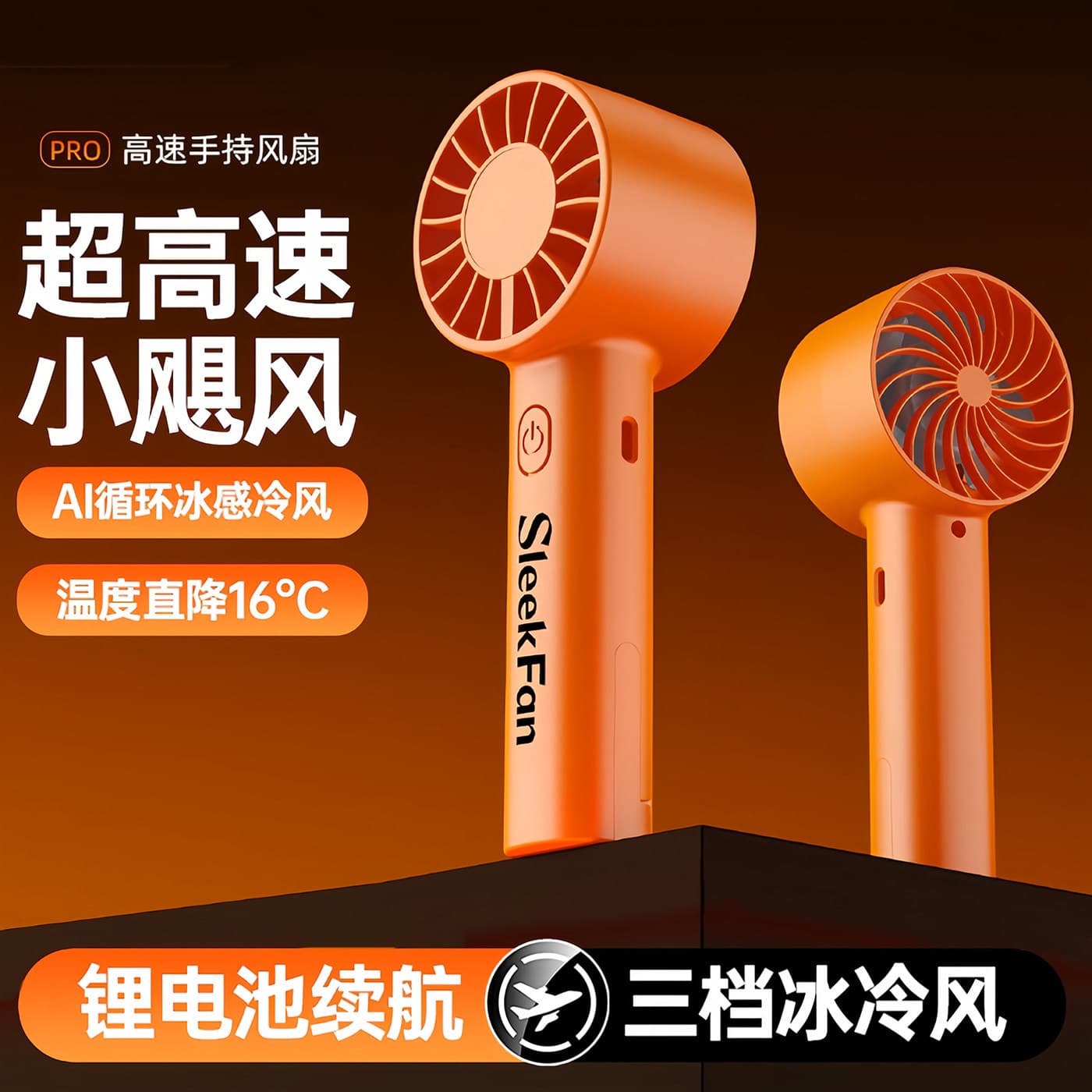 New high-speed violent fan USB charging handheld fan three-speed strong wind portable high-speed small wind cannon for summer