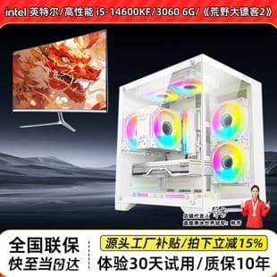 i5 Computer Core i5-12600KF 3060 / 13400F 14600KF Desktop Computer Host Gaming Home Live Streaming