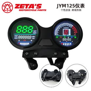 Factory Wholesale Motorcycle Parts Yamaha Sky Sword 125 Instrument YBR125 Tianji Speedometer Gauge Assembly