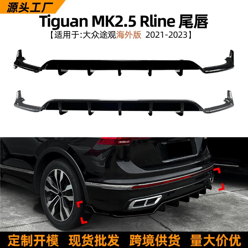 Rear Bumper Diffuser Spoiler for Volkswagen Tiguan Overseas Version Tiguan MK2.5 Rline 2021-2023