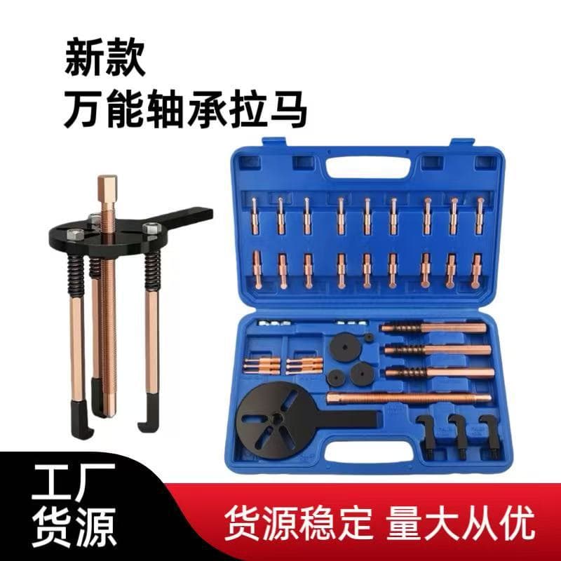Universal puller bearing removal tool three-claw puller slide hammer outer ring inner bearing code puller puller puller