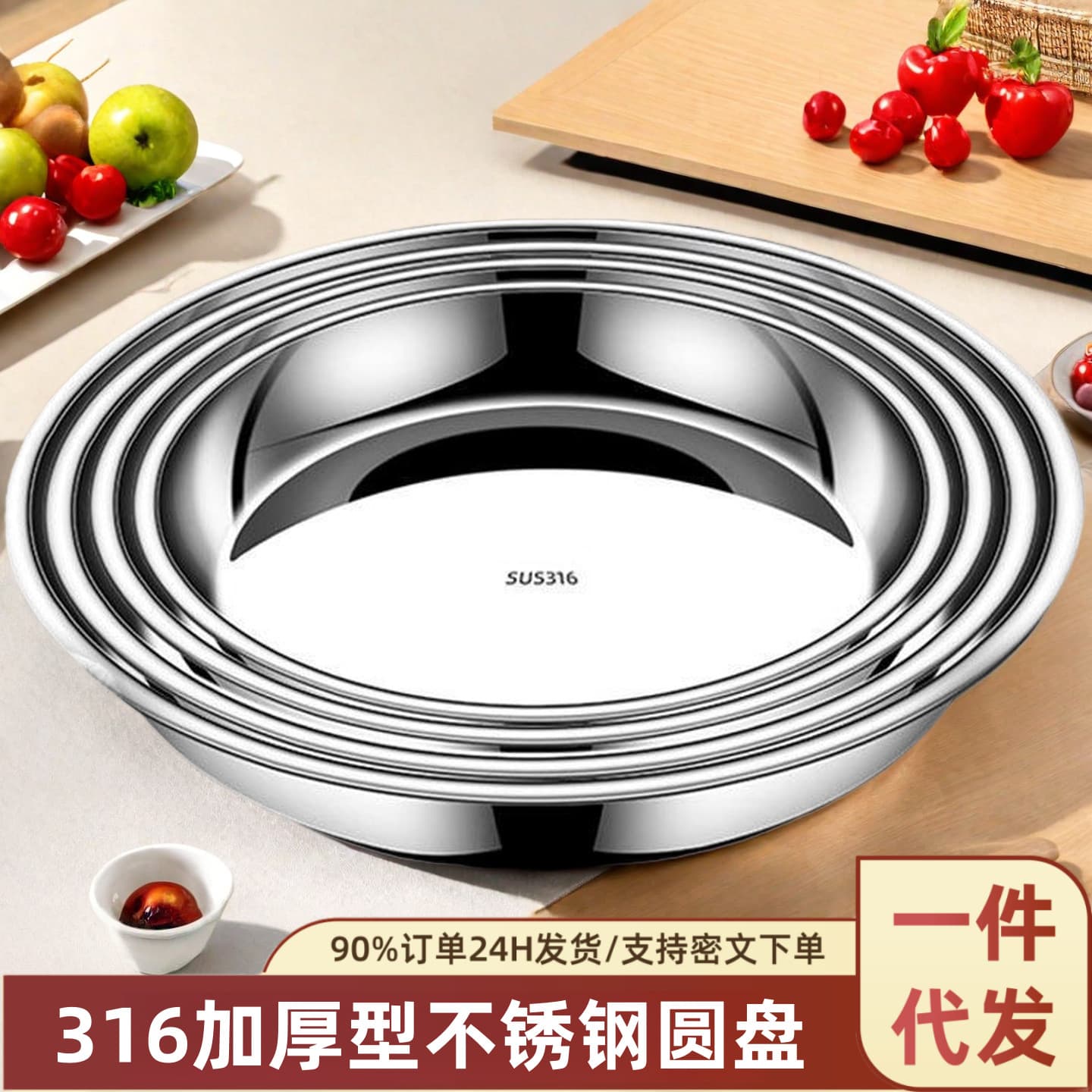 316 Stainless Steel Plate Food-Grade Flat Round Dish Steaming Tray Shallow Plate Household