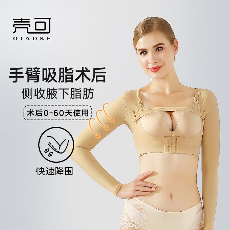 Long-sleeve arm compression bodysuit, side bust support, butterfly arm shaping underwear, post-liposuction compression garment, body shaper