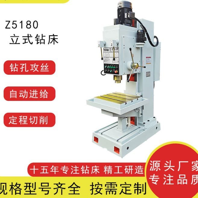 Manufacturer supplies Z5163 vertical drilling machine Z5163 vertical drilling machine Z5163 square column vertical drilling machine vertical drilling machine