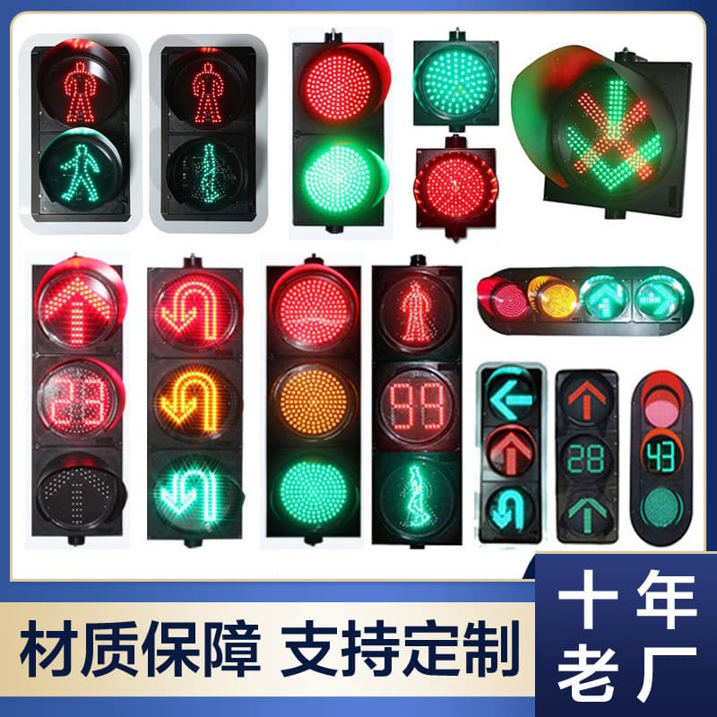 Factory supply aluminum red and green signal lights, three-color traffic lights for crossroads, 200mm L-type pedestrian signal lights