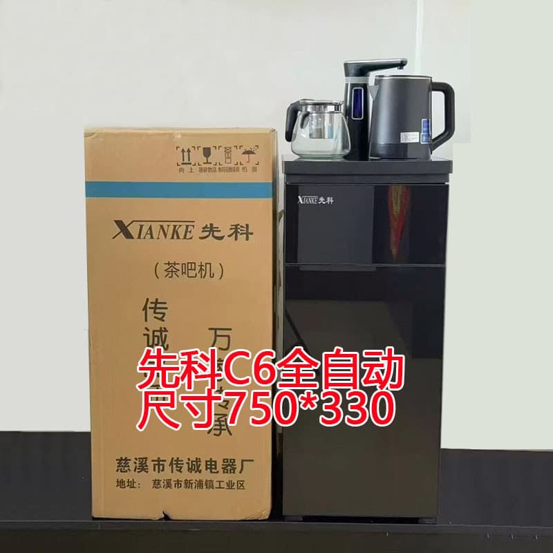Xianke tea bar machine water dispenser vertical automatic water filling tea kettle kettle fully automatic all-in-one machine cross-border exclusive supply