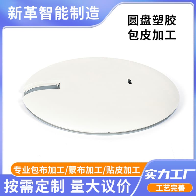 Processing of disc-shaped plastic outer shell for sweeping robots, veneer for wireless charging bases, and leather covering for humidifiers.
