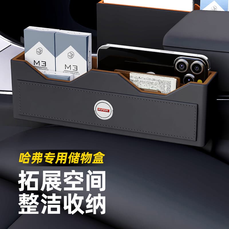 New Haver H9 Seat Gap Storage Box H6/M6/F7x/Big Dog Car Gap Storage Box Interior Supplies